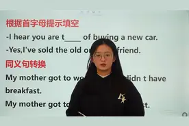 中考英语：跟着老师学解题技巧，老师教你轻松拿捏，不容错过视频封面