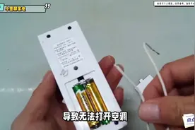 tcl空调遥控器打不开空调应该如何解决？