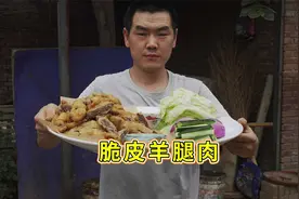 阿远做“脆皮羊腿肉”，外表金黄酥脆，不膻不腻，吃起来真地道视频封面
