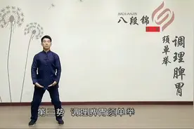 古老功法焕发新活力！八段锦动作完整教学，健身养生两不误