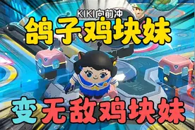 蛋仔派对：鸽子鸡块妹变无敌鸡块妹，超燃竞技场！