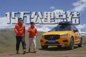 5年15万公里的沃尔沃XC60到底怎么样？下台车如何选？