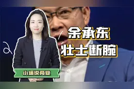 倒亏75亿，余承东壮士断腕，拉开自动驾驶战争！