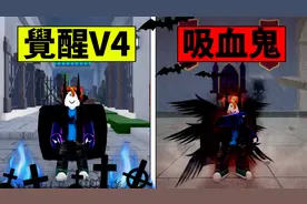 Blox Fruits 海贼王【觉醒种族吸血鬼V4🧛】解V4技巧 Roblox