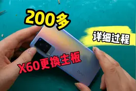 曾经的旗舰手机，vivo x60更换256G主板仅需200多点，小白也会视频封面