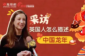 是什么样的中国龙年中餐年夜饭，让英国人趋之若鹜？视频封面