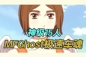 动漫解说：单细胞生物夏向，希望不要走师傅拓海的老路