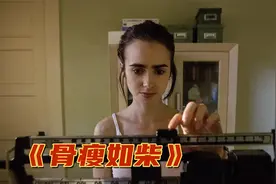 女孩体重只有25公斤，身上瘦成皮包骨，还在拼命减肥，剧情片视频封面