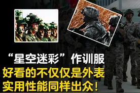 解放军换新衣，21式作训服堪称“隐形战衣”？但战靴有个小"问题"