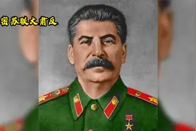 苏联当年大肃反的前因及后果