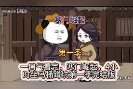 寒门崛起，穿越古代，虾仁靠着蓝星记忆一路发家致富视频封面