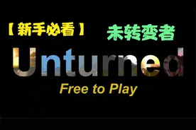 【新手教程】不会汉化和用指令！包会附指令码Unturned 未转变者