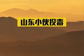小伙在饮水机中投放母猪催情素，两年无人发现，导致同事都胖成猪