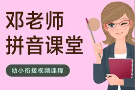 25 拼读训练：声母与复韵母ao ou iu的拼读