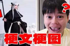 【梗文梗图】丝袜死神能带你走吗？！哈哈哈哈