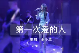 王小草酒吧演出
