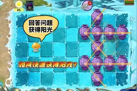 植物大战僵尸：开局阳光不够，如何快速获得阳光？