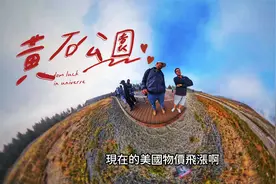 全球最早的国家公园，美国黄石公园。视频封面