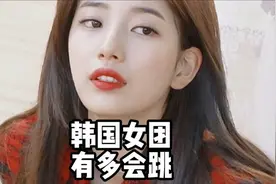 韩国女团有多会跳，尺度太大完全不敢直视。视频封面