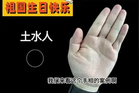 男人手握3条“千金纹”，中年翻身做老板，天生富贵的手相！视频封面