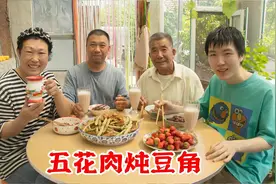 做个东北下饭菜，五花肉炖豆角粉条，大锅炖喷香，老爸吃解馋了