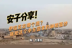 伊拉克在哪个洲？揭秘这个中东国家的神秘面纱
