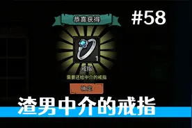 乞丐位置简述，帮七月捞渣男的戒指！《打工生活模拟器》58