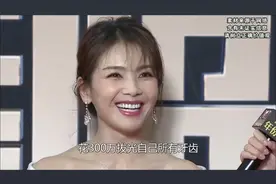 刘涛花300万换一嘴烤瓷牙，如今牙齿却变成蓝色视频封面