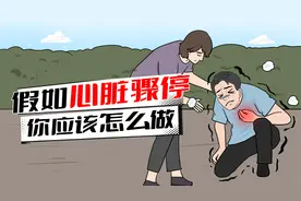 心脏骤停是什么感觉？你应该怎么做？