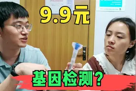 基因检测只要九块九？开箱体验看看有没有坑，非广告放心观看