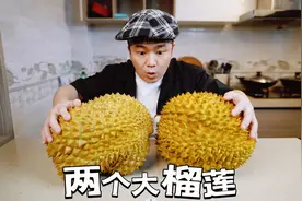 开两个大榴莲，居然是来报仇的，果肉比石头还硬，老师傅也翻车了