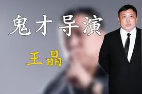 王晶一部戏捧红周润发，曾养活半个香港娱乐圈，鬼才王晶的成名史视频封面