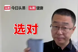 如何选择合适的血压计？医生提醒：注意1个细节，选对血压计视频封面