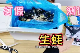 打假40元一箱的网红生蚝，粉丝举报说它缺斤少两？是真的吗视频封面