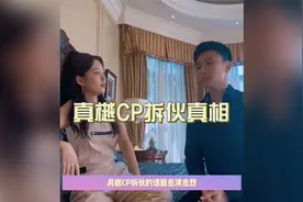 徐艺真孙樾这对儿CP拆伙真相，真的令人意难平啊！视频封面