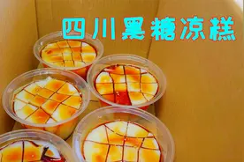 四川农村建房干活太热了，给师傅们做一份凉糕，清甜解暑真叫安逸