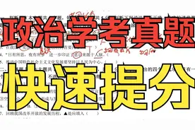 浙江学考提分-历年学考真题2023年1月浙江省学业水平测试考试视频封面