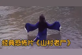 四个年轻人非要玩游戏，结果葬送生命，经典恐怖片《山村老尸》视频封面