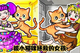 谁是撞倒门牌的真凶？卖气球的小女孩被不肯认错的任性千金连累视频封面