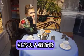 超级写实主义雕塑艺术--北京杜莎夫人蜡像馆