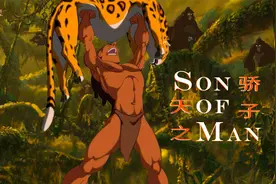 经典动画电影《人猿泰山》插曲 -Son Of Man（天之骄子）