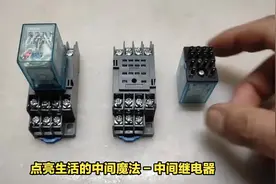 中间继电器接线口诀大公开