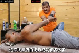 小伙去按摩，没想到实在太舒服，不小心睡着了#印度按摩 #
