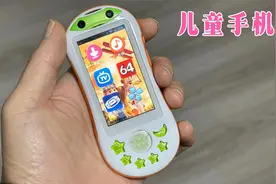 99元的儿童手机，外形可爱，性能如何？