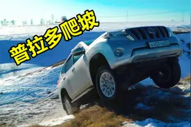 同为全时四驱，遇到一个雪坡，才知道普拉多和陆巡差别有多大？视频封面