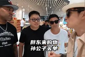 胖东来购物孙公子买单，不愧是超市龙头，太牛了！视频封面