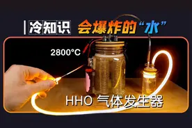 万万没想到，水也能爆炸？只需像这样打造一个“特殊的装置”