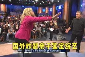 国外炸裂综艺，你的孩子没有两个小指，我不能做他的父亲!