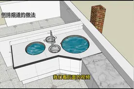 隔墙柴灶侧排烟道的做法视频封面