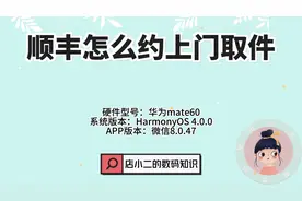 顺丰怎么约上门取件？